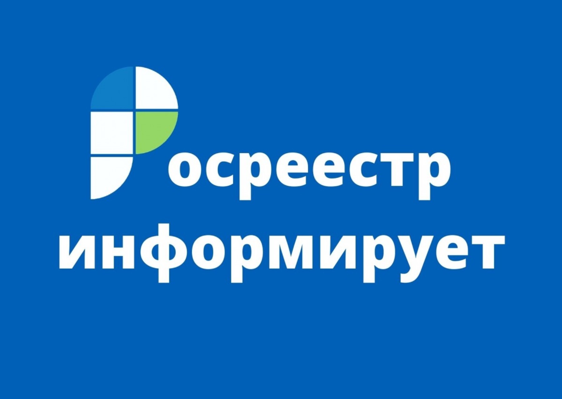 В ЕГРН внесен проект межевания территории для строительства индустриального парка «Масловский-2».