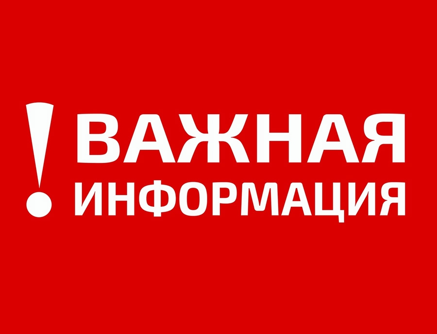 Обращаем ваше внимание на необходимость принятия мер по исключению доступа малолетних детей к открытым окнам, на недопущение оставления детей одних без присмотра. ВЫ НЕСЁТЕ ОТВЕТСТВЕННОСТЬ ЗА ИХ ЖИЗНЬ И ЗДОРОВЬЕ.