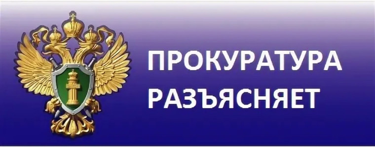 Прокуратура разъясняет о личном приеме граждан. Прокуратура разъясняет о личном приеме граждан.